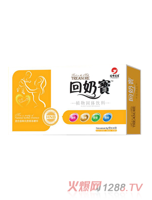 远峰佳倍回奶宝