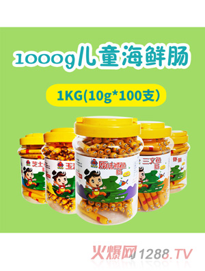 海保罗儿童海鲜鳕鱼鱼肠1000g