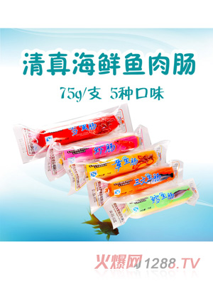 海保羅清真海鮮魚(yú)肉腸75g支