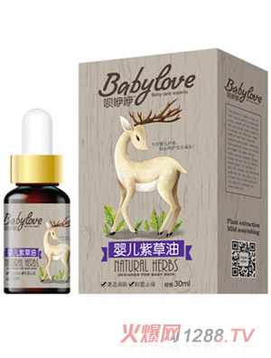 呗咿咿婴儿紫草油