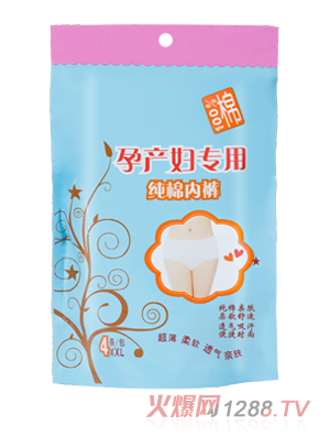 思嘉丽孕产妇专用纯棉内裤