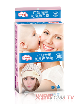 思嘉丽防风月子帽薄款