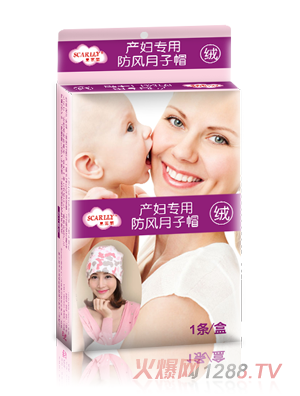 思嘉丽防风月子帽加绒款