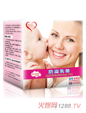 思嘉丽防溢乳垫36片