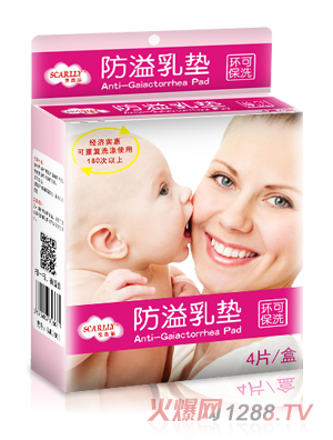 思嘉丽防溢乳垫4片
