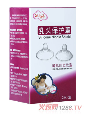 思嘉丽乳头保护罩
