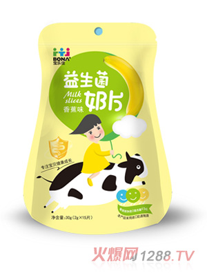 宝乐佳香蕉味益生菌奶片