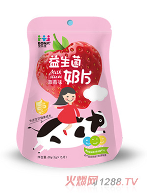 宝乐佳草莓味益生菌奶片