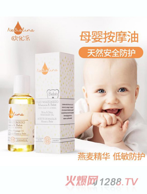 欧优乐舒缓按摩油