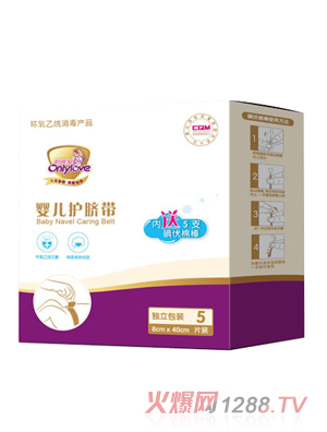 韻唯愛(ài)嬰兒護臍帶