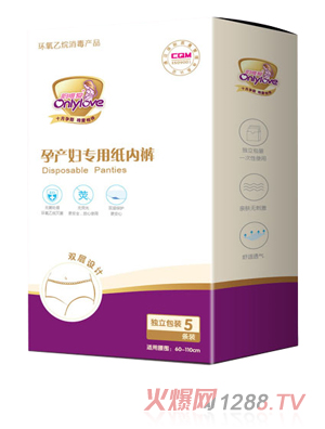 韻唯愛(ài)孕產(chǎn)婦專(zhuān)用紙內褲