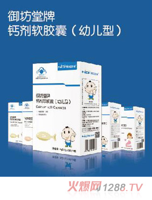 尼歐咪御坊堂牌鈣劑軟膠囊（幼兒型）