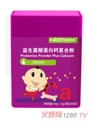 尼歐咪益生菌酪蛋白鈣復(fù)合粉固體飲料