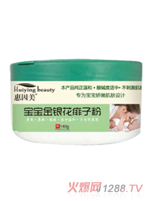 惠因美宝宝金银花痱子粉产品图