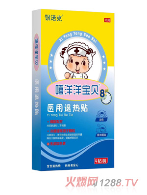 嘻洋洋宝贝医用退热贴