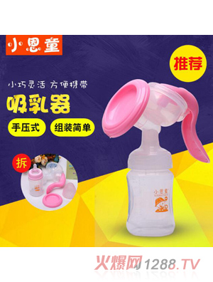 小恩童牌新款手动吸奶器