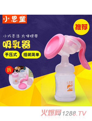 小恩童手动吸奶器
