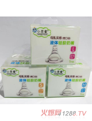 小恩童宽口超柔母乳实感奶嘴