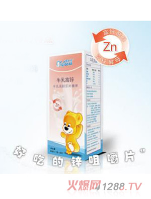 奇奇熊牛乳高锌咀嚼片