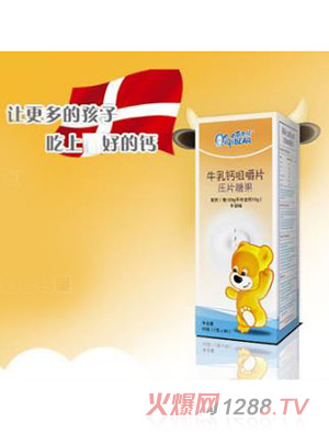 奇奇熊牛乳钙咀嚼片