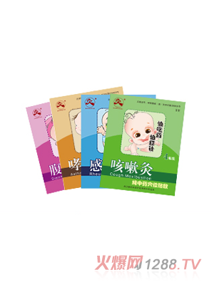 儿童灸