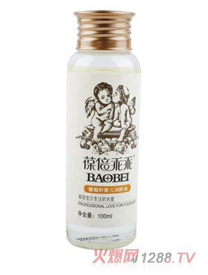 葆倍乖乖葡萄籽婴儿润肤油