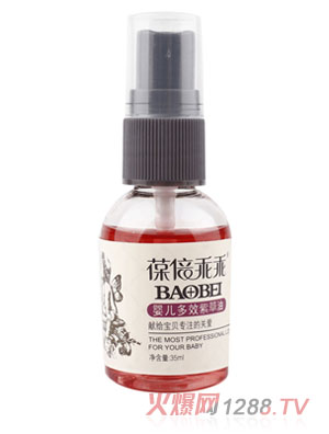 葆倍乖乖婴儿多效紫草油