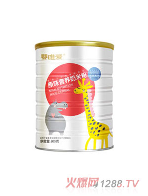 婴唯爱原味营养奶米粉