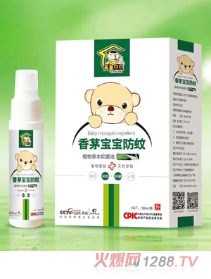 英皇貝貝香茅寶寶防蚊植物草本抑菌液