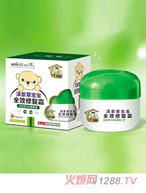 英皇貝貝滇紫草寶寶全效修復霜