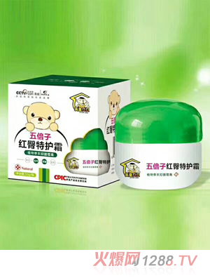 英皇貝貝五倍子紅臀特護霜