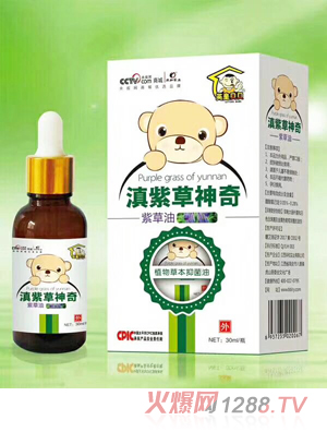 英皇貝貝滇紫草神奇紫草油
