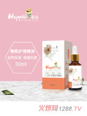 欢乐葵花橄榄护理精油