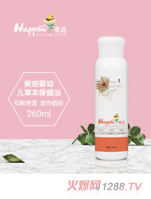 欢乐葵花柴胡草本保健浴