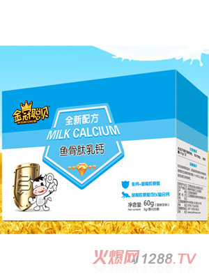 金冠聰貝魚(yú)骨肽乳鈣