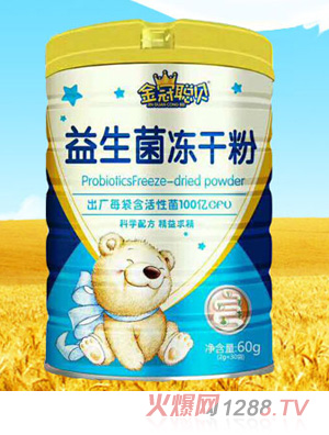 金冠聰貝益生菌凍干粉