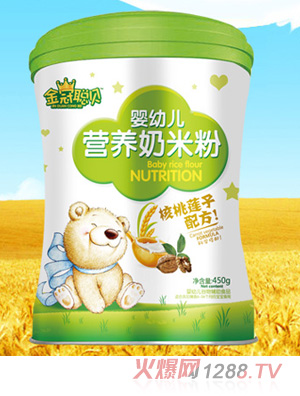金冠聰貝核桃蓮子配方嬰幼兒營(yíng)養奶米粉