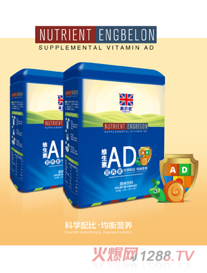 英贝臣维生素AD营养素