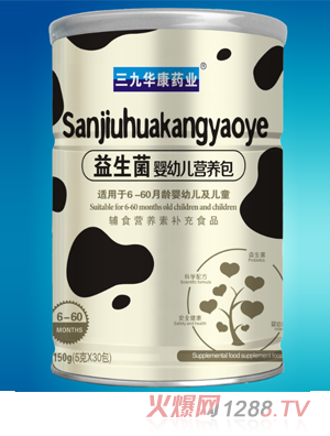 三九華康藥業(yè)益生菌嬰幼兒營(yíng)養包
