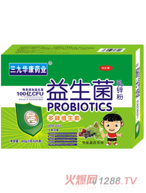 三九華康藥業(yè)益生菌乳鋅粉紙盒