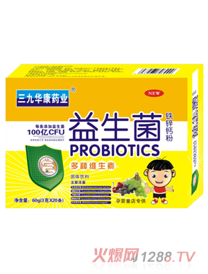 三九華康藥業(yè)益生菌鐵鋅鈣粉