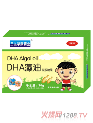 三九华康药业DHA藻油凝胶糖果纸盒