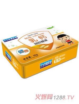三九華康藥業(yè)乳鈣凝膠糖果鐵盒