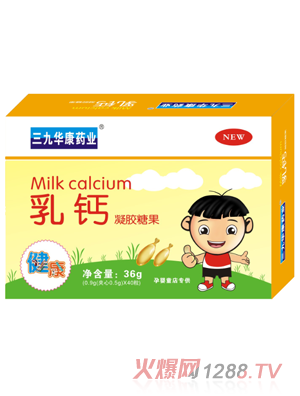 三九華康藥業(yè)乳鈣凝膠糖果紙盒