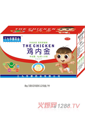 三九華康藥業(yè)雞內金固體飲料