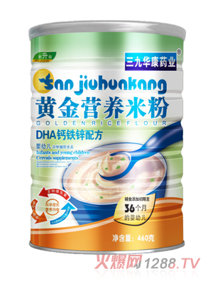 三九华康药业DHA钙铁锌配方黄金营养米粉