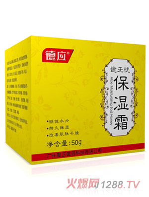 德應保濕霜