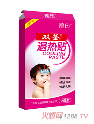 德應(yīng)雙釜退熱貼2貼裝