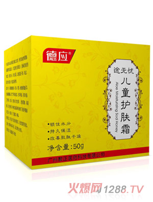 德應兒童護膚霜