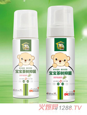 英皇貝貝寶寶茶樹抑菌洗手泡泡劑